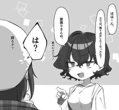 Berochuu Daisuki Mei-chan