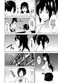 教え子に襲ワレル人妻は抵抗できなくて Ch.5