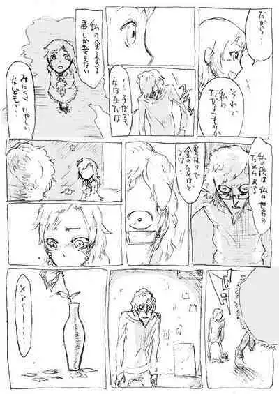 Aru geijutsuka no shouzou | Portrait of an Artist