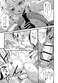 [Kikaida Reijirou] Kyoukai Seishounen [Digital]