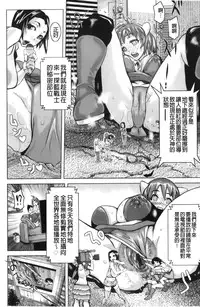 [Kira Hiroyoshi] Musou Sentai Itemaunjya [Chinese]