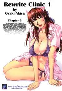 [Ozaki Akira] Rewrite+Clinic Ch. 1-7 [English] {Tadanohito}
