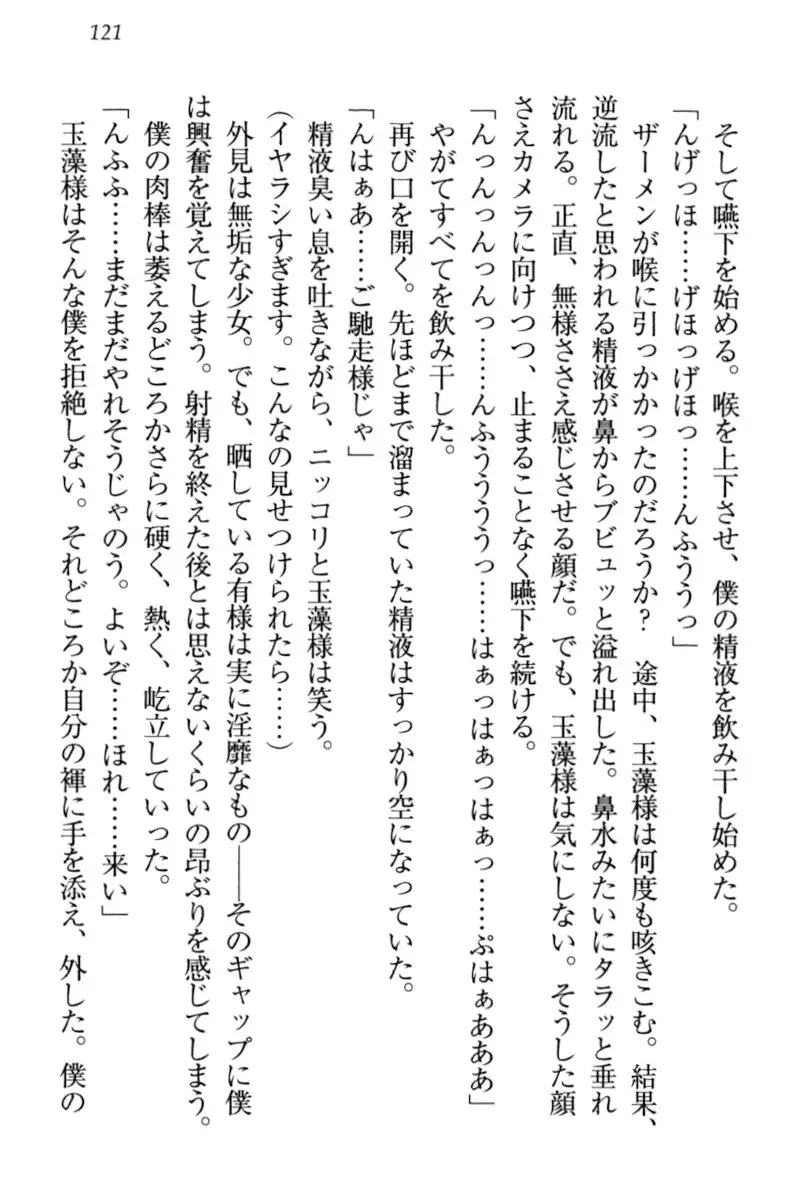 Kitsune ni Yomeiri - Kyuubi no Tamamo-sama to Shinkon Seikatsu