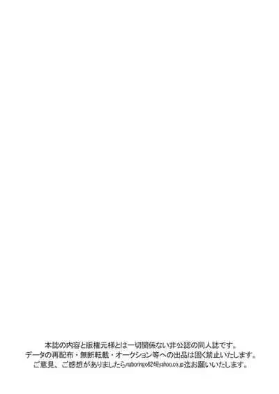 (C79) [Blue Drop (Guri)] Tsuyudaku Fight! 8 (Ookiku Furikabutte) [Chinese]