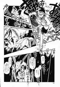 [Denkousekka Gou] Jaru