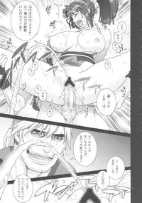 [P-Collection] Mai! Sanjyou! Hagoku no Syou (King of Fighters)