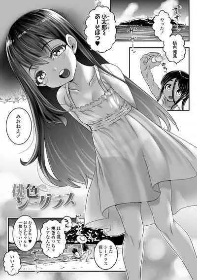 Uchi-ra no Nakanara Daijoubu