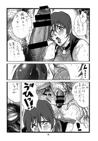 (C75) [Rippadou (Inugai Shin)] Goriman 2 (Various)