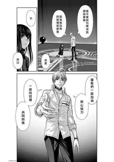 Chijou Hyakkai Ch21-25 Chinese Version「地上100阶」個人翻譯