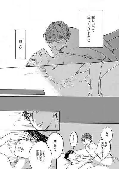 Shitateya to Bocchan