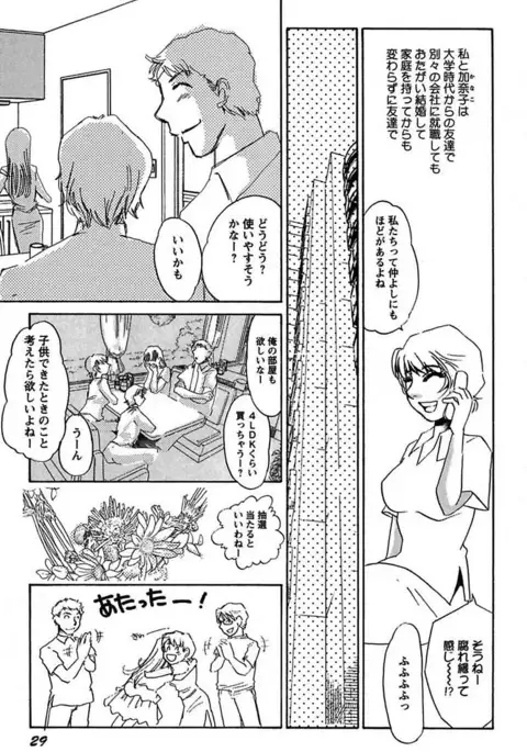 Ijou Seiyoku Mesuinu Toshite