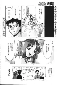 COMIC TENMA 1999-02