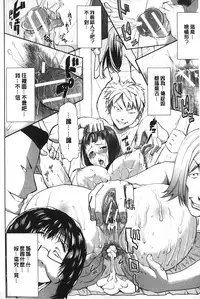 [Tanaka Aji] Ane Unsweet - Mihiragi Hiyori + | 姊姊不甜美 彌平木日和+ [Chinese]