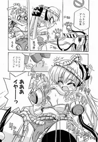 COMIC XO 2009-02 Vol.33