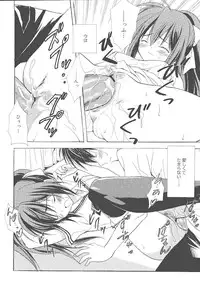 [Komiya Yuuta] Dreamsicle