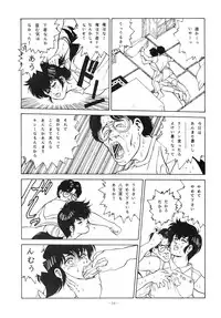 [ALPS (Various)] LOOK OUT 14 (Various)