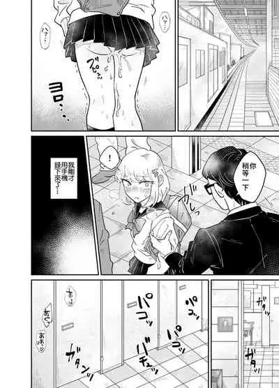 Josou Shounen wa Koukishin ni Aragaenai!