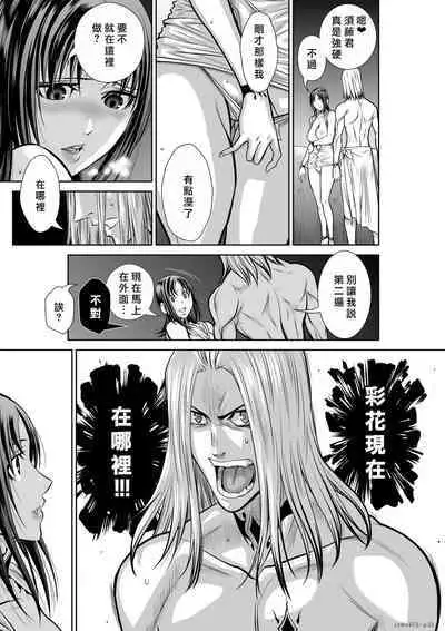 [Tetsu MOMOTA] Chijou Hyakkai R18 Ch46-50 [Chinese] 地上100層 [牛頭人酋長之魂漢化]