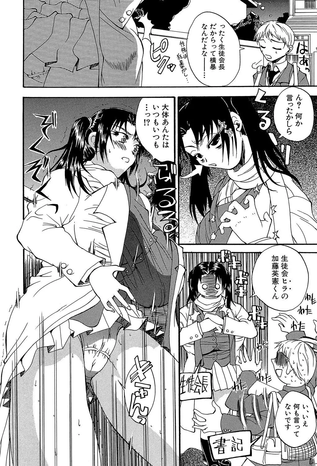 GIANTESS ~DekaJiri DekaChichi no Onna tachi~