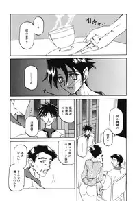 [Sanbun Kyoden] Suna no Kusari 2 [Digital]