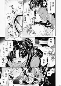 (ComiComi10) [GUNBURREL (Ikura Nagisa)] Silhouette X (Fate/stay night) [Chinese] [wl00314824個人漢化]