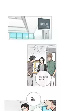 [The Jinshan] Sadistic Beauty Ch.1-37 [Chinese] [17汉化]