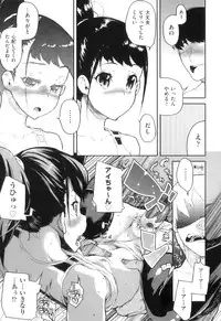 [Yamashita Kurowo] Katai Marshmallow