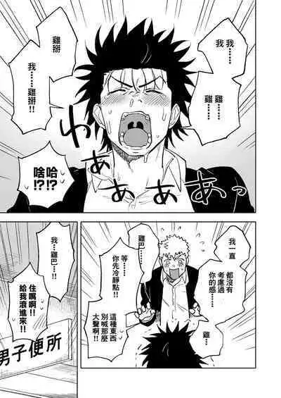 Dainarishounari 2 |选大还是选小2