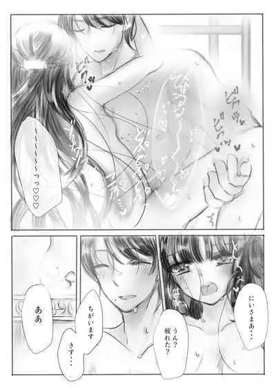 Watakushi wa Onii-sama no Mono