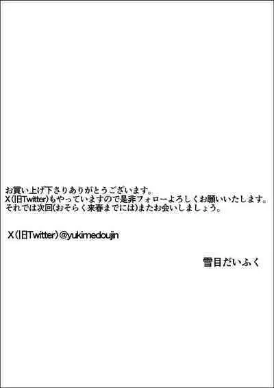 Kyoumi no Mukougawa 2