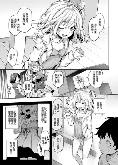 [Michiking] Seikatsu Shuukan | 性活週間 [Chinese] [Decensored] [Digital]