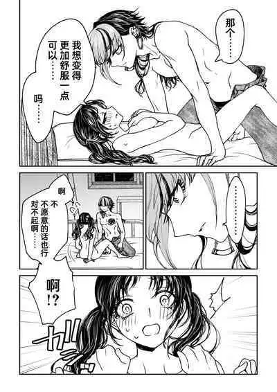 [Rakutoaisu (Takatō Yūko) ] saigo no Yellow field | 最后的Yellow Field [Chinese] [莉赛特汉化组]