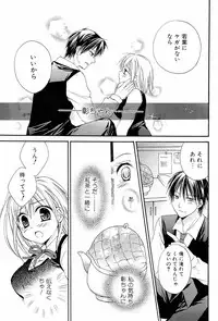 [Tsubakiya Meguru] Milky Girl