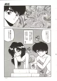 [Yaoichou Narimasu] Hakkyou Lost Virgin!!