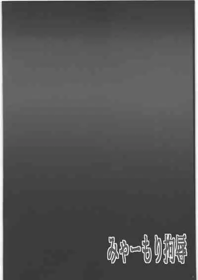 BindSB Myamori Koujoku Shirobako Ryoujoku Hon