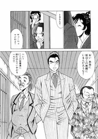 [Tamaki Nozomu] Hataraku Megamisama - The Working Goddess