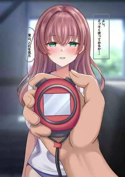 Ottori JK ga Taiiku Kyoshi no Saimin de Sukihodai Sare Chatta