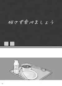 [Shunjitsu Kikaku] Boku ga Okazu