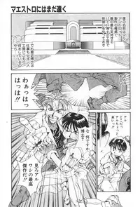 [Yoshida Kei] Inen no Meikyuu