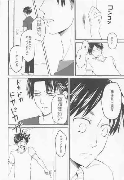 kininarusempaikeisatsukan