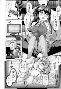 (C94) [ROCK CLIME (Sakimori Dan)] Kanmusu Tawawa (Kantai Collection -KanColle-)