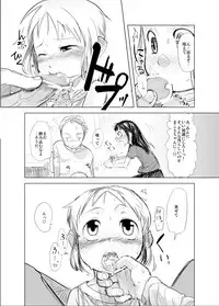 (C73) [ef-labo (Urajirou)] Shota na Zuma Kanzenban