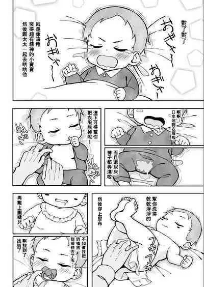 Kibishii Joushi to Ogyababu Koubi