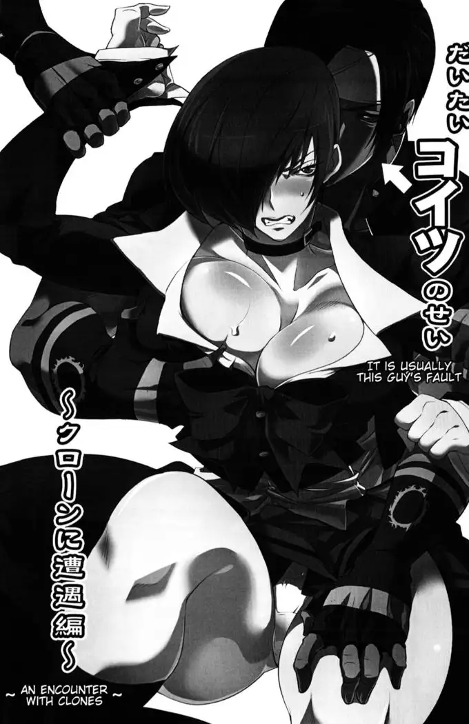 Daitai Koitsu no Sei ~Clone ni Souguu Hen~