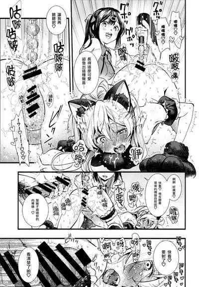 Mou Zutto On'nanokode Ii! | 要是一辈子当女孩就好了！