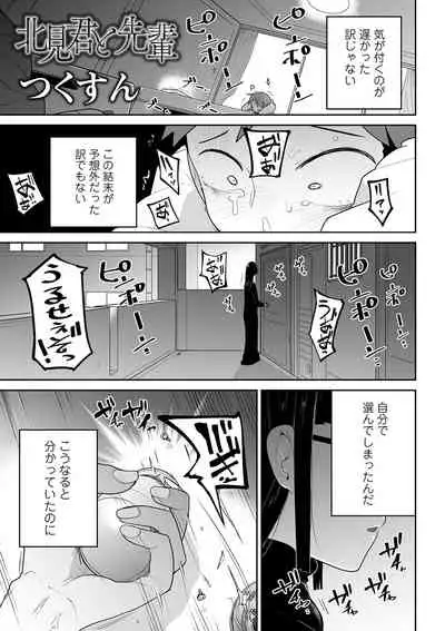 COMIC Mate Legend Vol. 38 2021-04