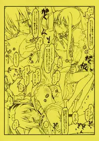 (SC33) [bolze. (rit.)] FF3. (Strawberry Panic, Suzumiya Haruhi no Yuuutsu)