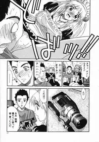 [Uchino Bungo] Watashi ga Anata ni Dekiru Koto