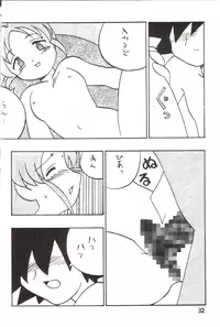 (C55) [First Class (Various)] Déjà Vu {Mi no Maki} (Tenchi Muyo!)