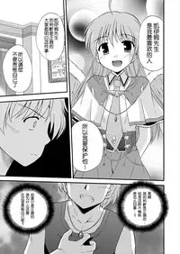 [Cool Palace (Suzumiya Kazuki)] LIFT THE WINGS (Aiyoku no Eustia) [Chinese] [靴下汉化组] [Digital]